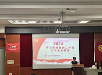 艺术学院举办“学习贯彻党的二十届三中全会精神” 主题团日活动评比