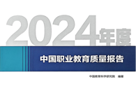 喜讯：beat365官网第三次荣登《中国职业教育质量报告》四大榜单
