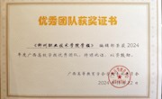 beat365官网学报编辑部荣获2024年度“广西高校学报优秀团队”