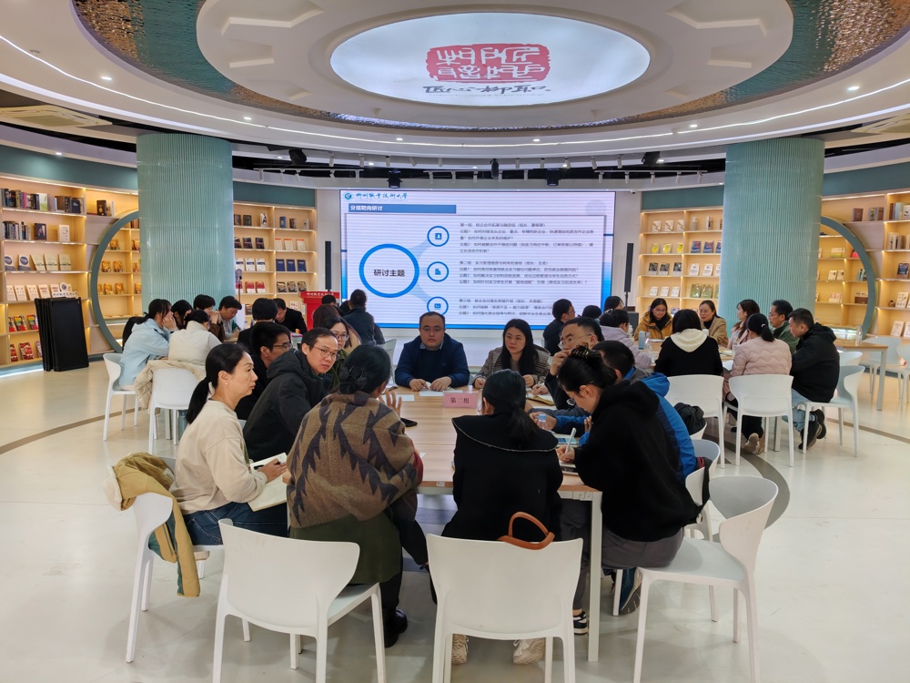 各小组现场研讨