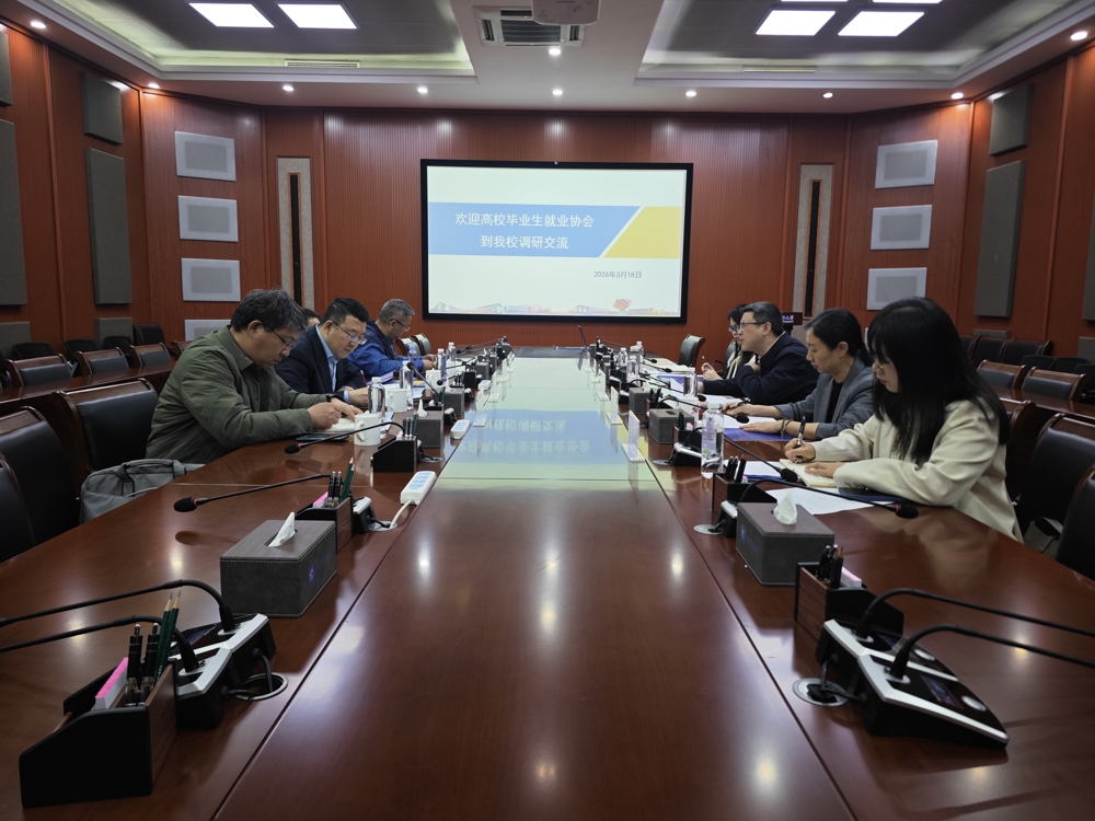 深化产教融合 共促高质量就业——高校毕业生就业协会赴beat365官网开展专题调研